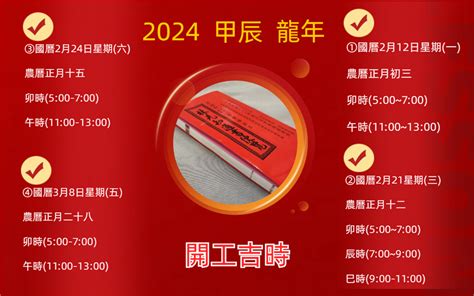 理髮吉時|2024年理髮吉日,2024年中國日曆/農曆